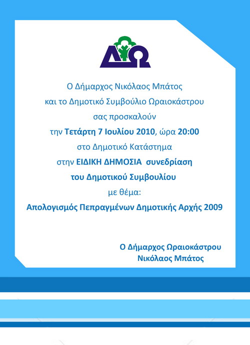 Απολογισμός