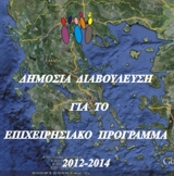epixeirisiakosite.jpg
