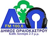 logodimoufm100-6.jpg