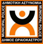dimotiki.jpg